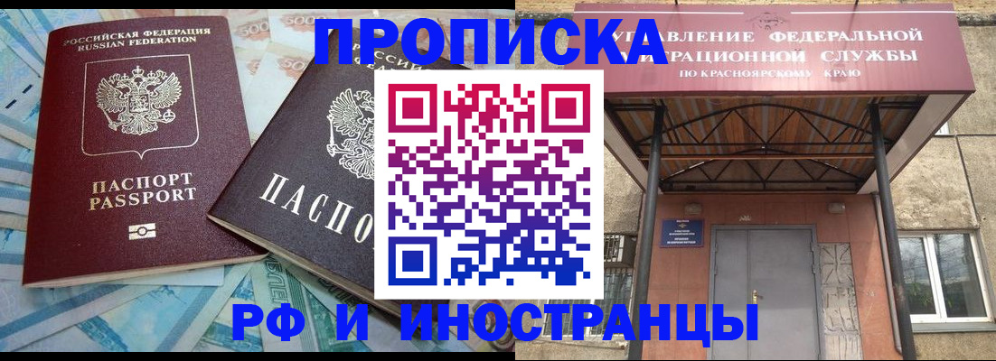 миграционный учет в Курчалом