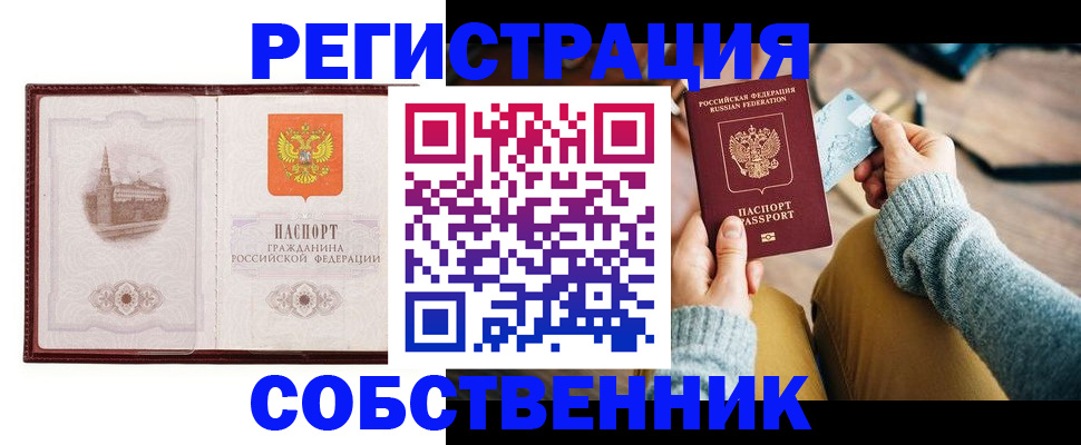 временная регистрация поиск в Курчалом