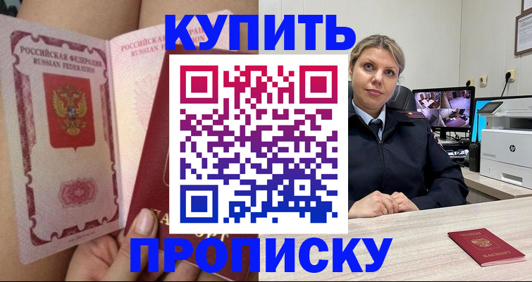 прописка паспорт в Курчалом