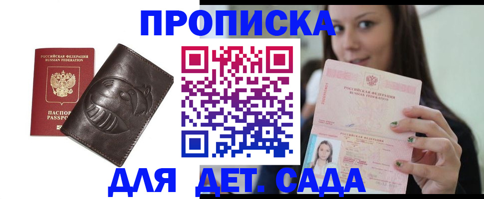 временная регистрация законно в Курчалом