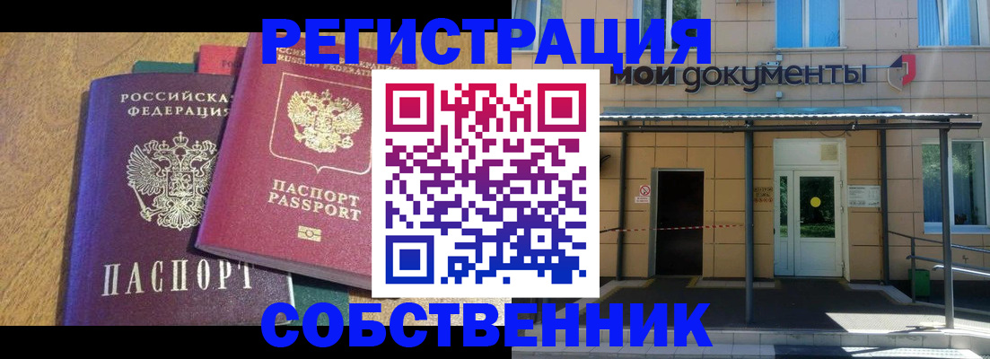 прописка регистрация в Курчалом