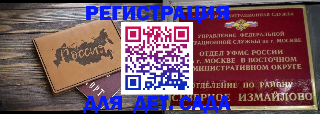 временная регистрация надежно в Курчалом